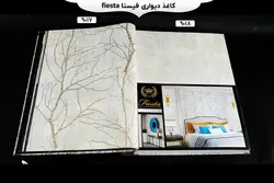 آلبوم کاغذ دیواری فیستا | خرید + قیمت آلبوم کاغذ دیواری fiesta