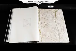 آلبوم کاغذ دیواری فیستا | خرید + قیمت آلبوم کاغذ دیواری fiesta