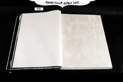 آلبوم کاغذ دیواری فیستا | خرید + قیمت آلبوم کاغذ دیواری fiesta