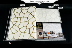 آلبوم کاغذ دیواری فیستا | خرید + قیمت آلبوم کاغذ دیواری fiesta