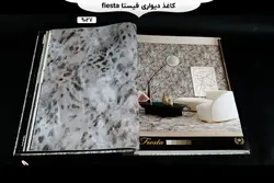 آلبوم کاغذ دیواری فیستا | خرید + قیمت آلبوم کاغذ دیواری fiesta