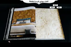 آلبوم کاغذ دیواری فیستا | خرید + قیمت آلبوم کاغذ دیواری fiesta