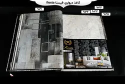 آلبوم کاغذ دیواری فیستا | خرید + قیمت آلبوم کاغذ دیواری fiesta