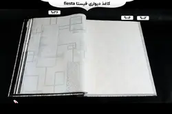 آلبوم کاغذ دیواری فیستا | خرید + قیمت آلبوم کاغذ دیواری fiesta