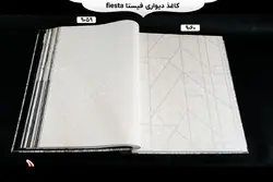 آلبوم کاغذ دیواری فیستا | خرید + قیمت آلبوم کاغذ دیواری fiesta