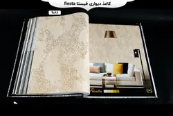 آلبوم کاغذ دیواری فیستا | خرید + قیمت آلبوم کاغذ دیواری fiesta