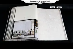 آلبوم کاغذ دیواری فیستا | خرید + قیمت آلبوم کاغذ دیواری fiesta