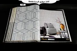 آلبوم کاغذ دیواری فیستا | خرید + قیمت آلبوم کاغذ دیواری fiesta