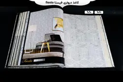 آلبوم کاغذ دیواری فیستا | خرید + قیمت آلبوم کاغذ دیواری fiesta