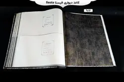 آلبوم کاغذ دیواری فیستا | خرید + قیمت آلبوم کاغذ دیواری fiesta