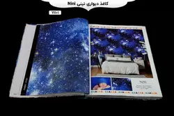آلبوم کاغذ دیواری نینی (Nini)