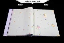 آلبوم کاغذ دیواری نینی (Nini)