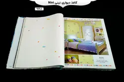 آلبوم کاغذ دیواری نینی (Nini)