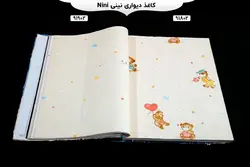 آلبوم کاغذ دیواری نینی (Nini)