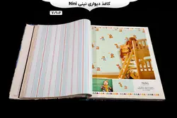 آلبوم کاغذ دیواری نینی (Nini)