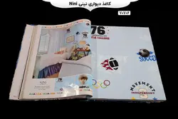 آلبوم کاغذ دیواری نینی (Nini)