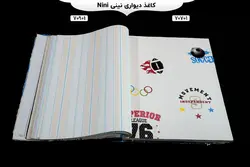 آلبوم کاغذ دیواری نینی (Nini)