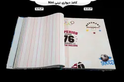آلبوم کاغذ دیواری نینی (Nini)