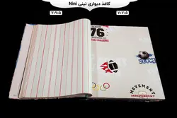 آلبوم کاغذ دیواری نینی (Nini)