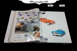 آلبوم کاغذ دیواری نینی (Nini)