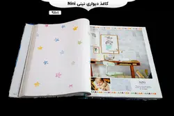 آلبوم کاغذ دیواری نینی (Nini)