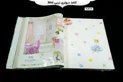 آلبوم کاغذ دیواری نینی (Nini)