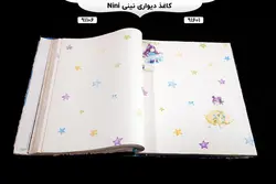 آلبوم کاغذ دیواری نینی (Nini)
