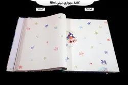 آلبوم کاغذ دیواری نینی (Nini)