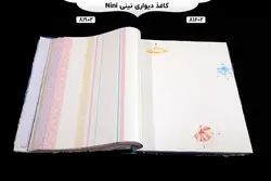 آلبوم کاغذ دیواری نینی (Nini)