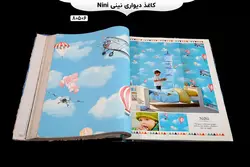 آلبوم کاغذ دیواری نینی (Nini)