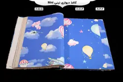 آلبوم کاغذ دیواری نینی (Nini)