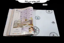 آلبوم کاغذ دیواری نینی (Nini)