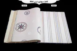 آلبوم کاغذ دیواری نینی (Nini)