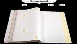 آلبوم کاغذ دیواری نینی (Nini)