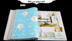 آلبوم کاغذ دیواری نینی (Nini)