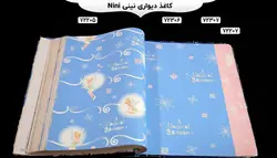 آلبوم کاغذ دیواری نینی (Nini)