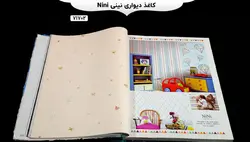 آلبوم کاغذ دیواری نینی (Nini)