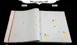 آلبوم کاغذ دیواری نینی (Nini)