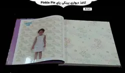 آلبوم کاغذ دیواری پینکی پای (pinkie pie)