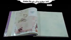 آلبوم کاغذ دیواری پینکی پای (pinkie pie)