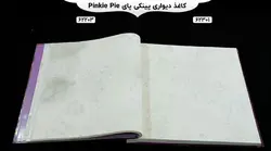 آلبوم کاغذ دیواری پینکی پای (pinkie pie)