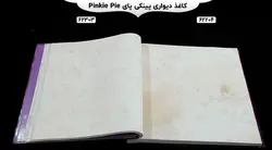 آلبوم کاغذ دیواری پینکی پای (pinkie pie)
