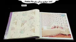 آلبوم کاغذ دیواری پینکی پای (pinkie pie)