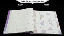 آلبوم کاغذ دیواری پینکی پای (pinkie pie)