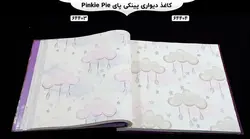 آلبوم کاغذ دیواری پینکی پای (pinkie pie)