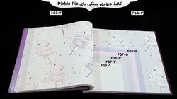 آلبوم کاغذ دیواری پینکی پای (pinkie pie)
