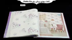 آلبوم کاغذ دیواری پینکی پای (pinkie pie)