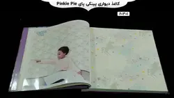 آلبوم کاغذ دیواری پینکی پای (pinkie pie)
