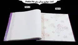 آلبوم کاغذ دیواری پینکی پای (pinkie pie)