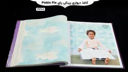 آلبوم کاغذ دیواری پینکی پای (pinkie pie)